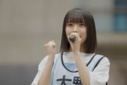 【日向坂46】大野愛実、激レアTシャツを着てる件