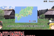 【悲報】ゆっくり魔理沙「縄文人凄いのぜ、これ何で学校で教えてくれないのぜ」ゆっくり霊夢「…それは」ｽｳｯ