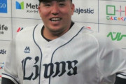 巨人OB 「（山川は）解雇は免れられないが、禊を終えた後に球界復帰できる道筋は残してやって欲しい」