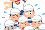 専門家「人間ピラミッドやめろ」　学校「じゃあ人間起こしやるわ」　専門家「それも危険だからやめろ」