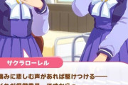 【ウマ娘】トレセンの叡智じゃない委員会は何処だよ…