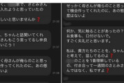 【悲報】女さん「ストーカー男から手紙きた」→便箋の折り方で『自作自演』が判明してしまうｗｗｗｗｗｗ