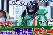 【悲報】とある競艇選手の成績がヤバスギるんだが‥‥