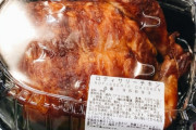 【画像】コストコのチキン、ヤバすぎるｗｗｗｗｗ