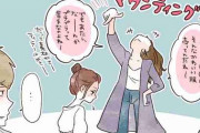 いい女気どり？男子が「自意識過剰」とドン引きする女の言動
