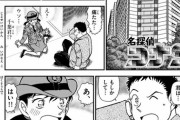 【悲報】名探偵コナン、高齢化が深刻