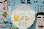 twitter女子「まじで本物の野原ひろしと結婚したくて無理。野原ひろし以外男絡みいらん」