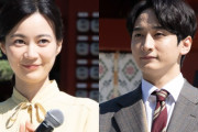 小関裕太&生田絵梨花、美しい白無垢と凛々しい大礼服の結婚式ショットに「ふかふみ夫婦最高」＜波うららかに、めおと日和＞