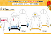 「銀魂×しまむら」コラボアイテムが10月14日より発売！銀さん&エリザベスのプルパーカに「とても可愛い」
