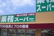 3大業務スーパーで誰しもが買うもの「ブラジル産冷凍鶏モモ肉」「ハッシュドポテト」