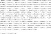 羽生くんの振付解説を頭に入れてMV観たいと思って文字起こししてみたら、思ったより量があったww