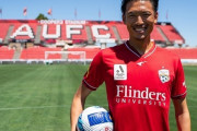 清水FW指宿洋史、豪州1部アデレードに移籍決定！スペイン時代以来7年半ぶりの海外クラブ（関連まとめ）