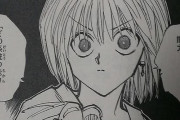 ハンターハンターで好きなセリフ挙げてけ