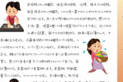 【専業主婦の一日】専業主婦の私「手が離せなくて・・・ゴミ捨てお願いできる？」旦那「OK！」 →玄関を出ると、ゴミ袋がちょこーん・・・私（えｗなんで！？）