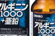 【これが】ワイが寝る前に摂取してるサプリメント一覧・・・お前らは何飲んでる？