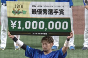 DeNA戸柱恭孝選手がクライマックスシリーズ最優秀選手に選出！打撃では打率.346 本塁打1 打点6と大活躍