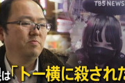トー横キッズさん、とうとう死亡者を出す