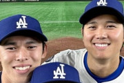 山本由伸､WBC2026出場を決断 佐々木朗希はドジャースが故障歴を懸念で不参加