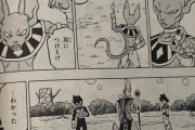 【悲報】漫画版「ドラゴンボール超」のビルス様、ベジータの師匠になる
