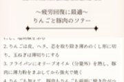 妹に推しの料理作れって言われて相当頑張ったから見て欲しい（※画像あり）