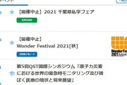 【悲報】幕張ライブが続々中止になってるけどなんとかデレは見逃して欲しいわ