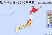 【悲報】日本の担い手不足、ガチのマジでやばい…2040年には全国で1100万人余の予測