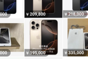 【悲報】転売ヤーワイ、iPhone16が売れずむせび泣く