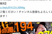 【悲報】スポーツ報知、12球団最低の得点圏打率をネタにしてしまう