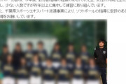 女子高校生に対し「お●っこをかけたことに間違いない」八木朋浩容疑者（教師）逮捕  [421685208]