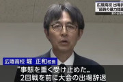 【悲報】野球部「リンチ多いです、ブサメン多いです、臭いです」サッカー部「イケメン多いです、モテます」