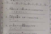 彡(^)(^)「小学生の時にカービィの絵描いてたやつw」　大谷翔平「ほーん…」