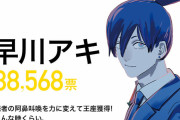 主人公が一番人気の『人気投票』ってあまりない気がするけどなんで？