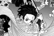 【画像】人気アニメ『鬼滅の刃』の原作の画力ｗｗｗｗｗｗｗｗ