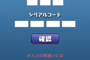【パズドラ】iPhoneだけマガジン買っても特典貰えないのおかしい!!