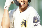 桐朋・森井翔太郎　アスレチックスと約2.3億円超でマイナー契約へ　18歳二刀流、米9球団争奪戦の末に