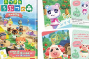 「あつまれ どうぶつの森」ちゃちゃまる・みすずなど個性豊かな住民たちを紹介するカードグミ登場！ふんふん