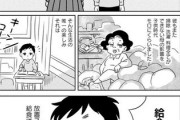 【命綱】なんだよこの漫画ｗｗｗ【注意】