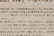 【悲報】医師会「理容師とかいう素人でもできる不要不急の商売は潰れろ」