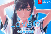 PS4/Switch『LoveR Kiss(ラヴアール キス)』今冬発売決定！恋愛対象キャラに「冴稀陽茉利(CV:丹下桜)」が導入されたアッパーバージョン