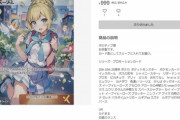 メルカリポケカ民、ついにAI絵を販売