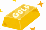 金塊100kgが約7億円という事実ｗｗｗｗｗｗｗ