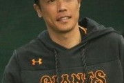 【ゲンダイ】巨人・鈴木尚広コーチ W不倫疑惑で“即クビ”もチームは大痛手