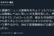 【悲報】ハライチさん、ルフィをおちょくった結果大炎上してる模様ｗｗｗｗｗｗｗｗｗｗｗｗｗｗｗｗｗｗｗｗｗｗｗｗｗｗｗｗｗｗｗｗｗ