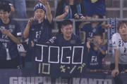 【J2第32節 栃木×福岡】好調城後がスタメン起用に応え決勝ゴール！福岡が苦手グリスタで9年ぶり勝利挙げる