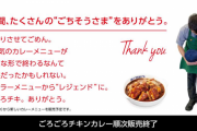 松屋さん「松屋ビーフカレー（680円）」を新発売！オリジナルカレーは販売終了
