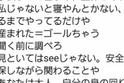 【悲報】産後女さん、すね毛を撒き散らしただけで夫に怒るｗｗｗｗｗｗｗｗｗｗｗ【不可抗力】