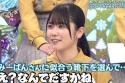【日向坂46】森で靴下を選んでいる丹生ちゃんwwwww