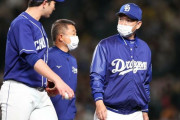 【中日ドラゴンズ】最下位低迷の中日 立浪監督が来季まで契約残すも、「監督代えるべきだ」と窮地に