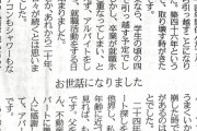 【４４歳】彡(ﾟ)(ﾟ);「学生の時、一時的に住むつもりだったこのアパート25年も住んでもうた」