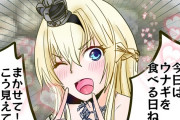 【艦これ】ウォー様ってお堅いように見えるけど、次女だし絶対お転婆な面もありそうだよね